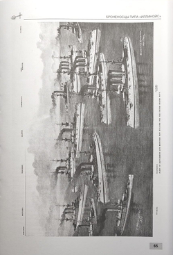 Броненосцы типа "Иллинойс". "Иллинойс", "Алабама" и "Висконсин" (1896-1922)