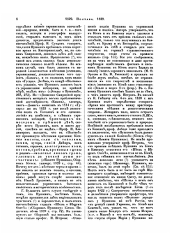 Cобране сочинений. Том 3. Библиотека великих писателей | А. С. Пушкин
