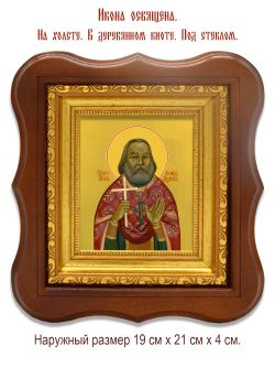Леонид Муравьев священномученик. Икона на холсте.