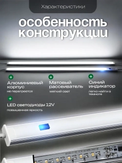 Светодиодный линейный светильник подсветка для кухни