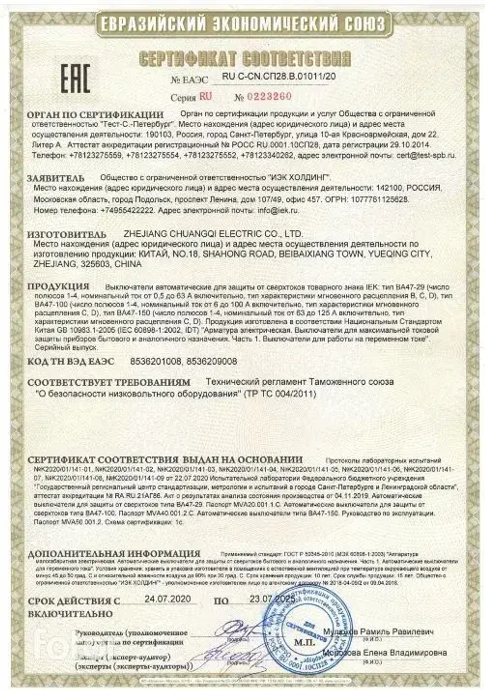 Автоматический выключатель IEK KARAT 16А 1P 4,5кА тип С комплект 3шт