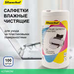 Салфетки для оргтехники Silwerhof 671215 100шт