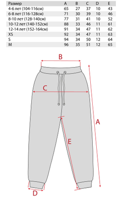 Штаны UNIVERSITY Beige