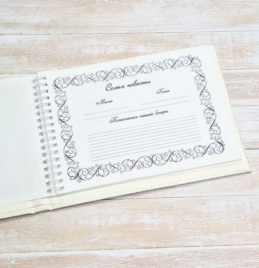 Свадебная книга пожеланий Пара Лебедей