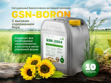 GSN Boron - Препарат для улучшения характеристик урожая с повышенным содержанием бора
