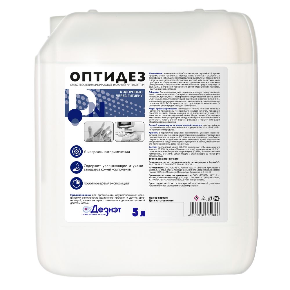 Оптидез кожный спиртовой антисептик 5 л