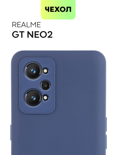 Чехол BROSCORP для realme GT Neo 2;realme GT Neo 3T оптом (арт. RM-GT(NEO2)-COLOURFUL-BLUE)