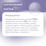 Сухой для собак мелких пород Best Dinner Dog Adult Holistic Sensible Mini телятина с розмарином 1,5кг