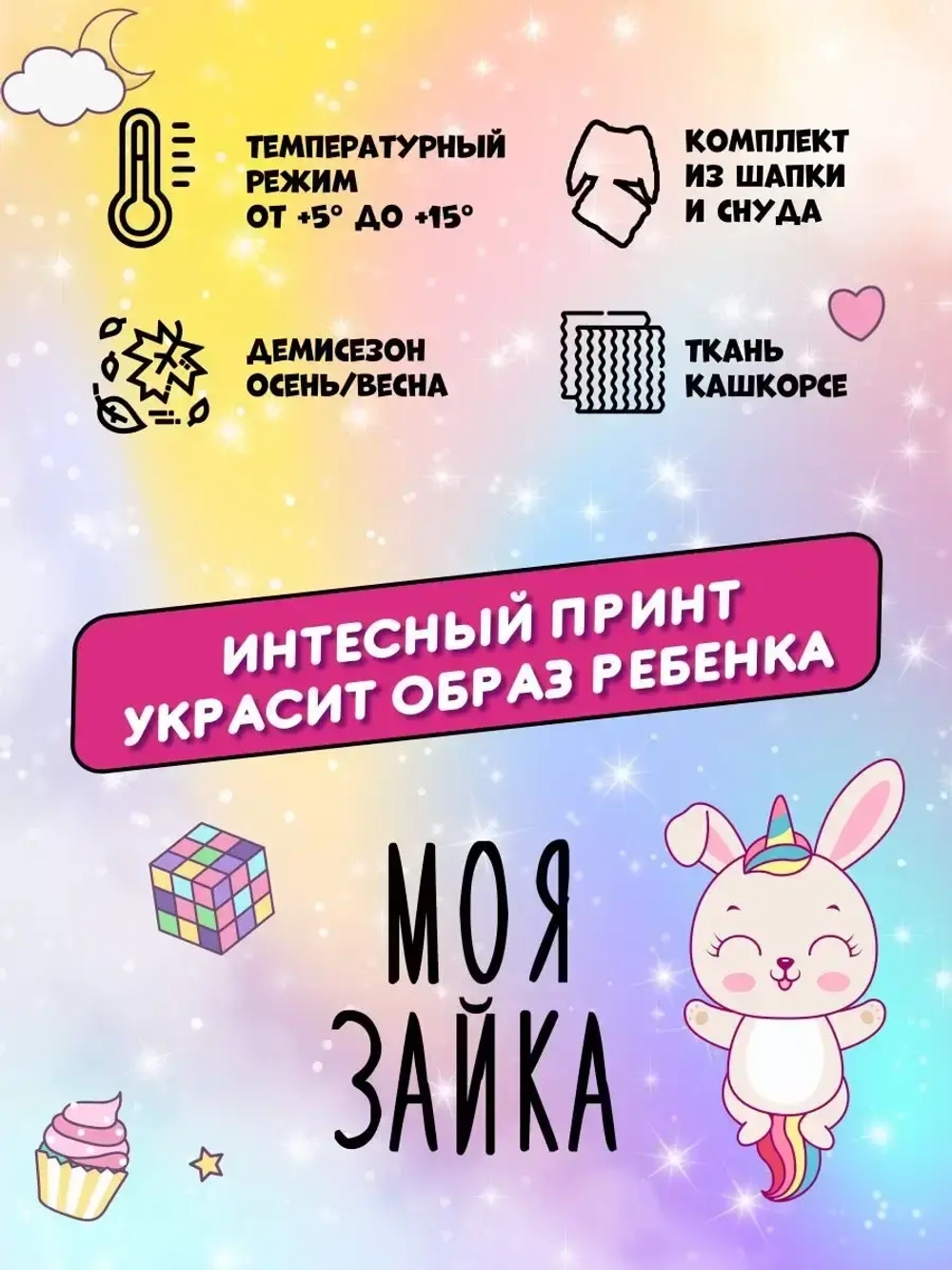 Шапка для девочек осенняя, с ушками, белая