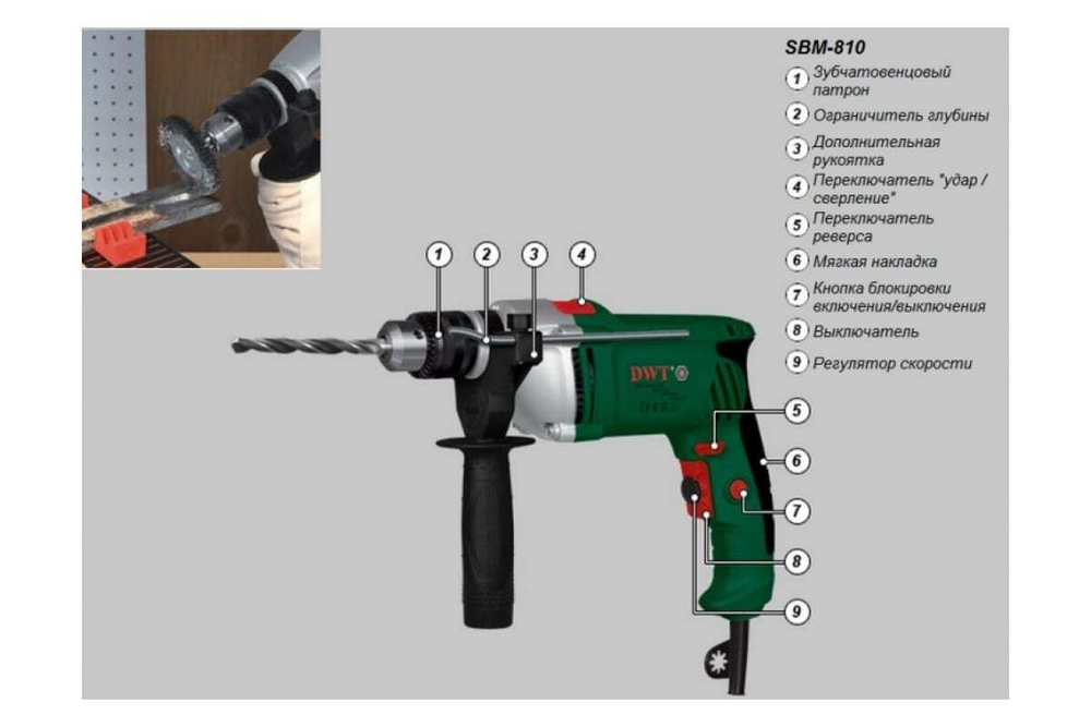 Ударная дрель DWT SBM-810 5.1.27