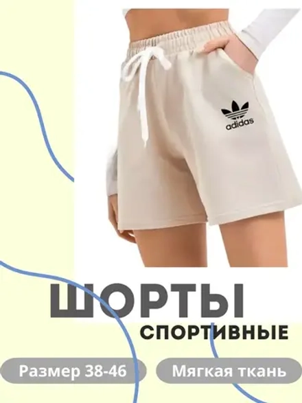 Шорты трикотажные с высокой посадкой
