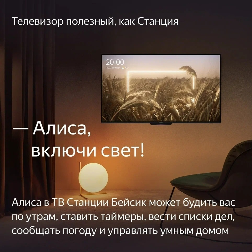 Телевизор Яндекс YNDX-00075 127 см черный