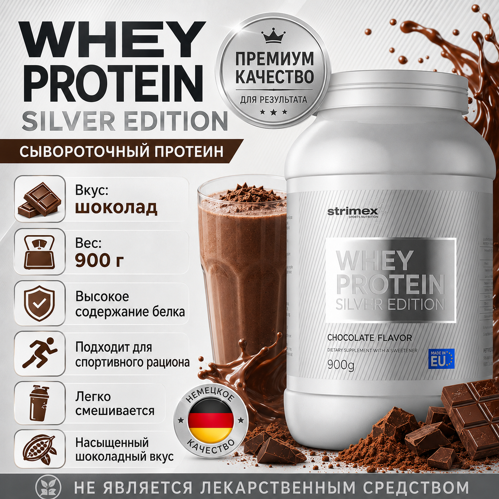 Whey Protein Silver Edition