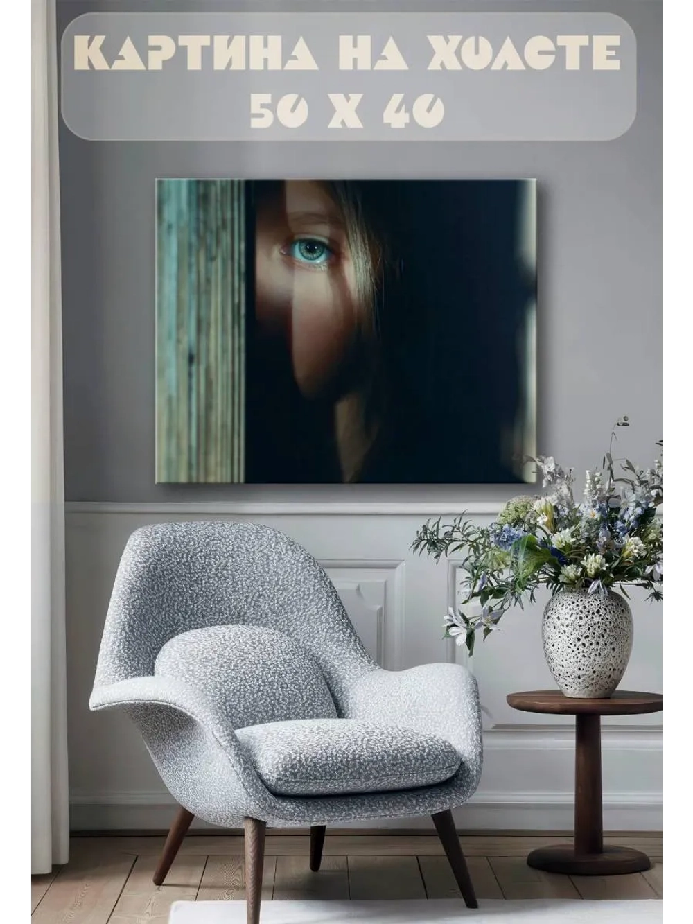 Картина на стену 40 X 50 Девочка