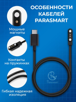 Зарядка для смарт часов магнитная, кабель USB-C – 2 pin 4.00 мм (черный)