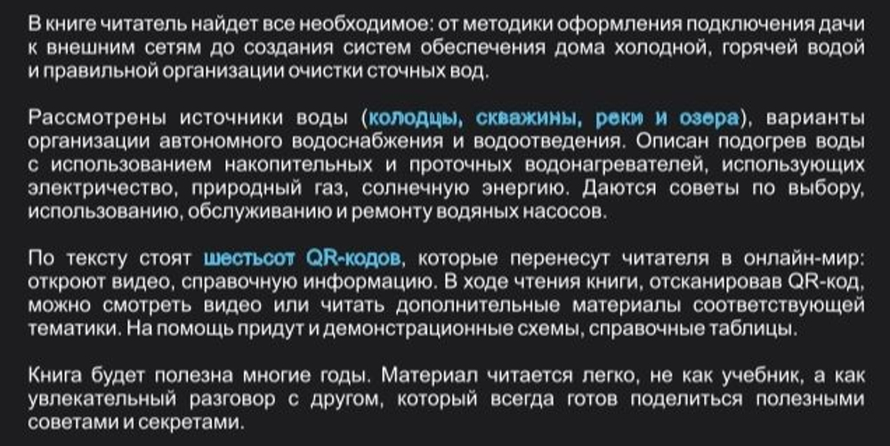 Электроника своими руками: от азов до практики