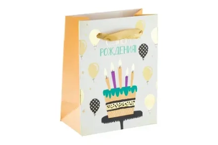 Пакет бумажный "С Днем Рождения!" 14х11х6см