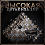Шахматы Викинги