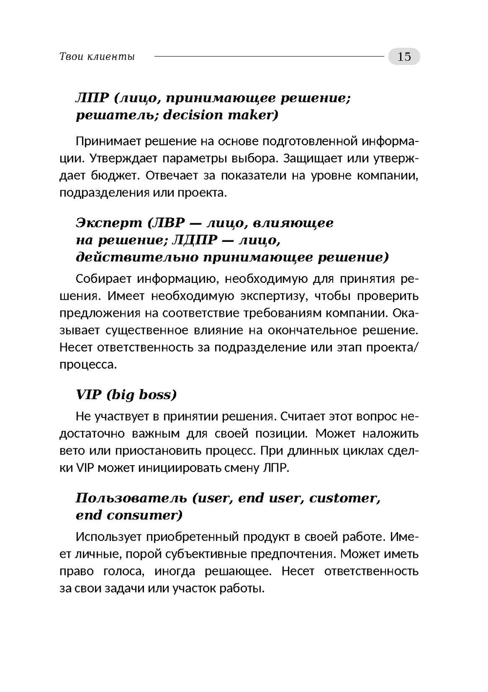 Большие сделки. Продажи