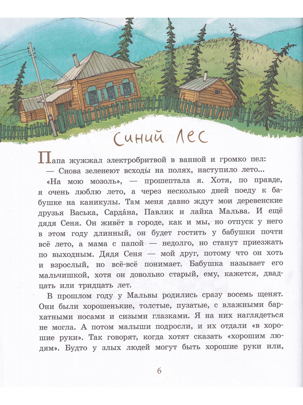Записки для моих потомков. Две части под одной обложкой
