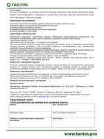 Пульт ДУ TSt-100HK