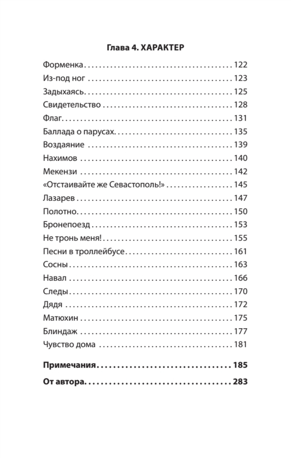 Родительская тетрадь. Питер покет. Стихи