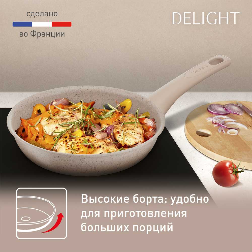 Сковорода Tefal Delight 24 см G2930402