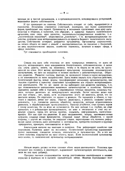 Интериндивидуализм | А.Л. Гордин