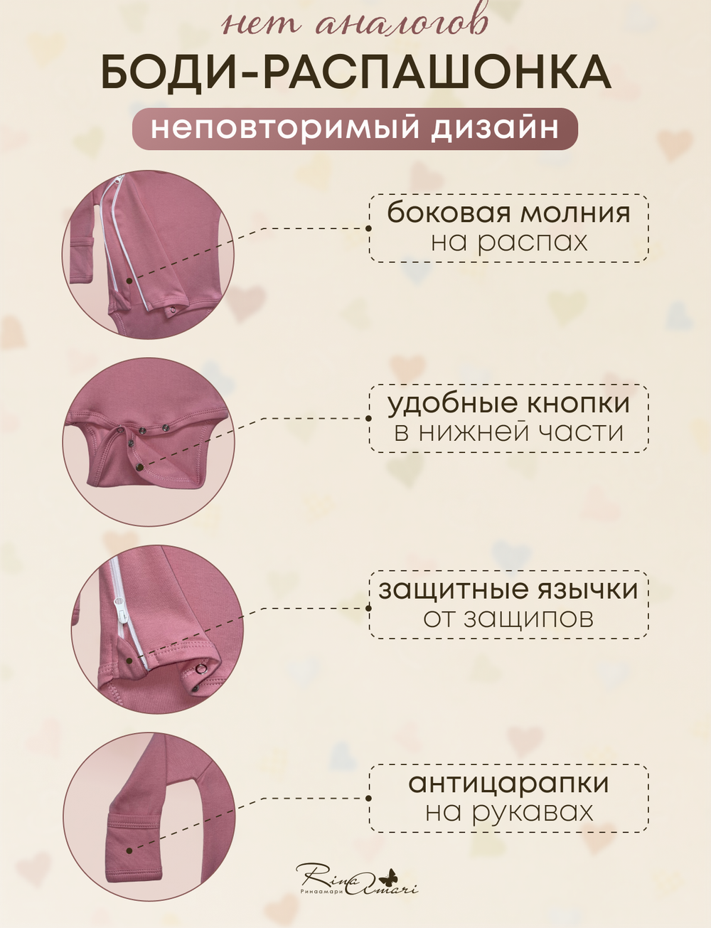 Боди на молнии с длинным рукавом Зефир RinaAmari