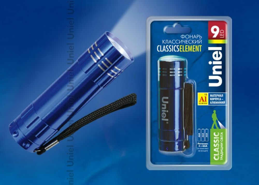S-LD010-C Blue Фонарь Uniel серии Стандарт «Classics element», алюминиевый корпус, 9 LED, упаковка — кламшелл, 3хААА н/к, цвет синий