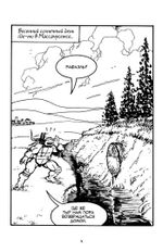 Комикс Классические Черепашки-Ниндзя. Испытания