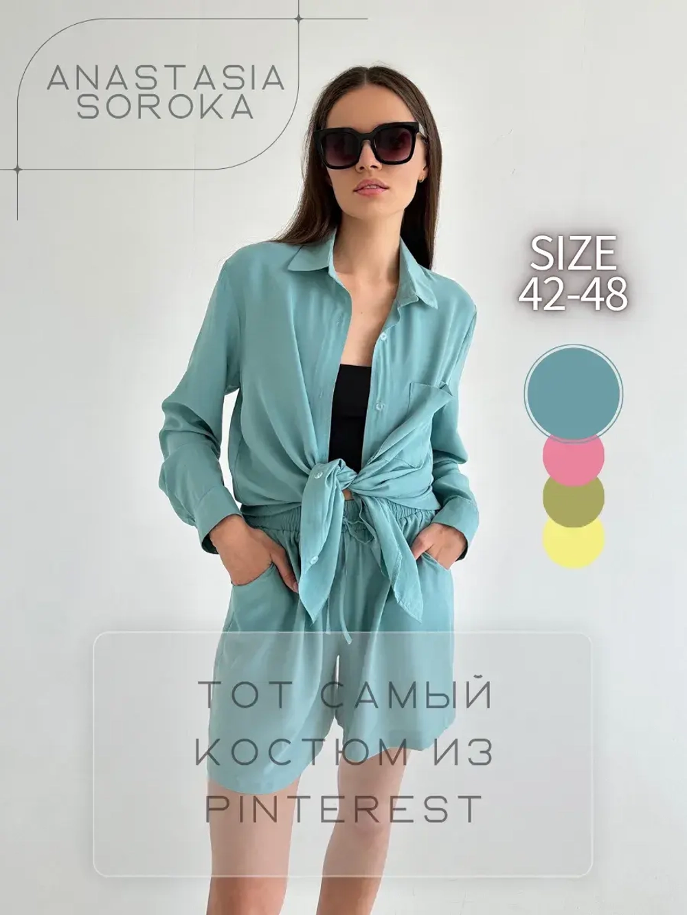 Костюм с шортами летний оверсайз