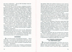 Азы православия. Руководство обретшим веру