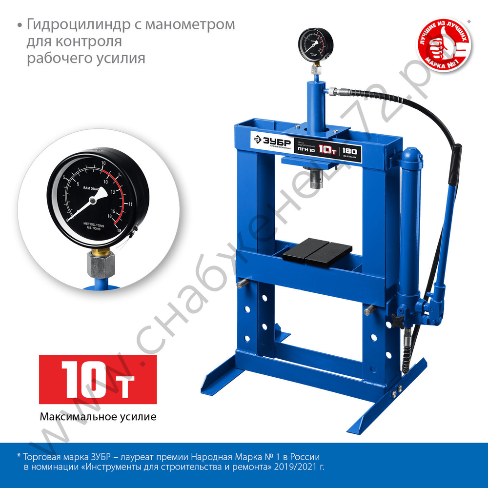 ЗУБР ПГН-10, 10 т, гидравлический пресс с гидронасосом и манометром, Профессионал (43072-10)