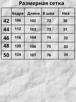 Брюки спортивные свободные без начеса