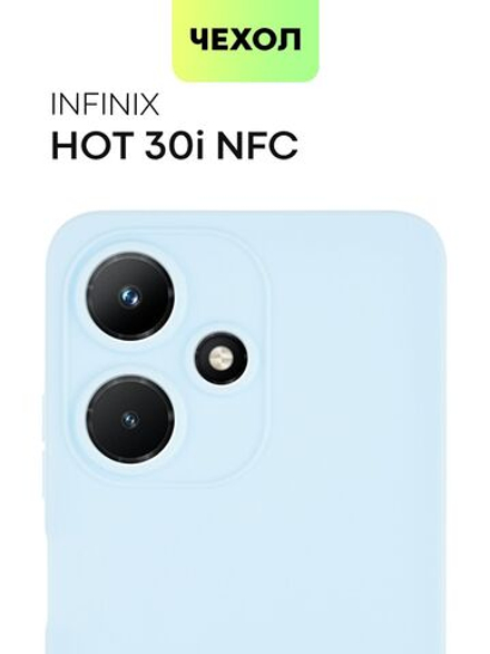 Чехол BROSCORP для Infinix Hot 30i (арт.INF-H30i(NFC)-COLOURFUL-291C )