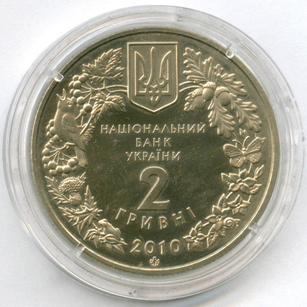 2 гривны 2010 год. Украина. Ковыль украинский. BrUNC
