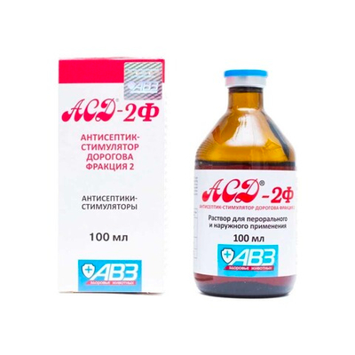 АСД-2 - антисептик-стимулятор Дорогова, фракция 2