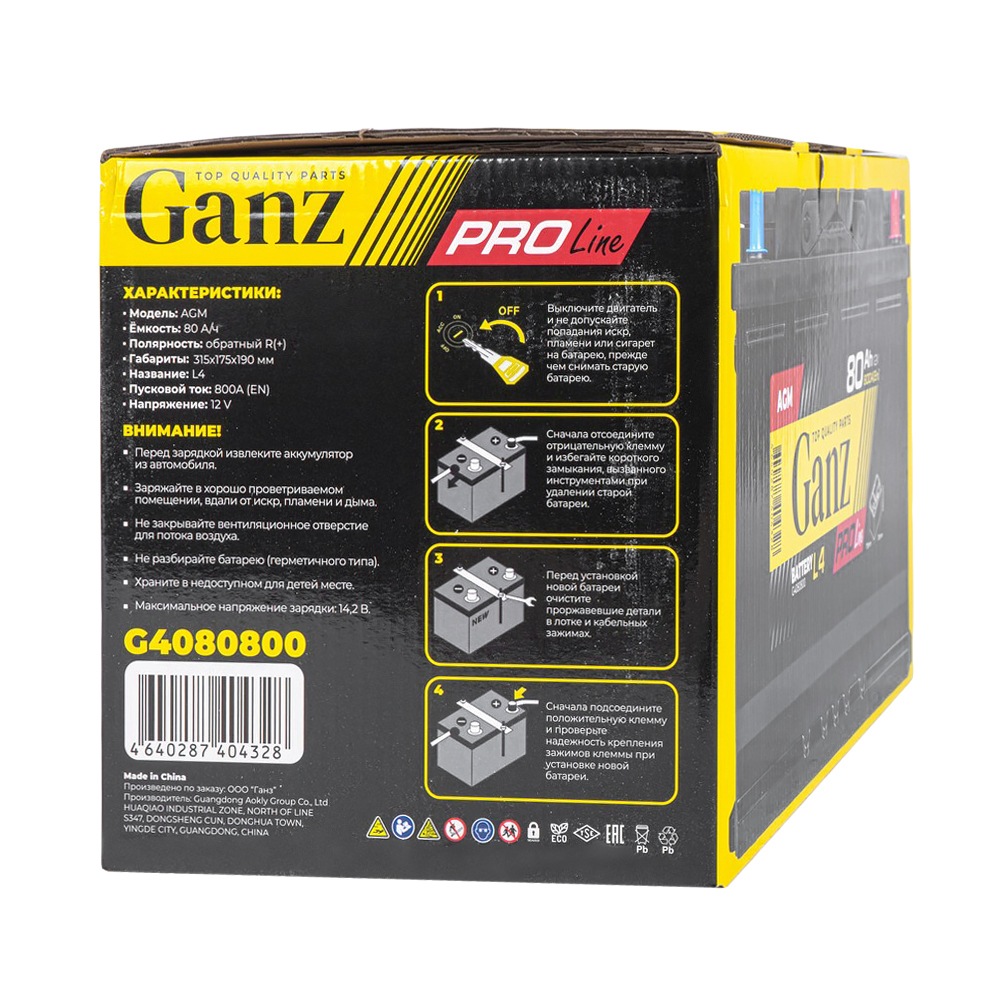 Аккумулятор GANZ PRO-Line AGM 80 А/ч обратный R+ 315x175x190 L4 EN 800 А