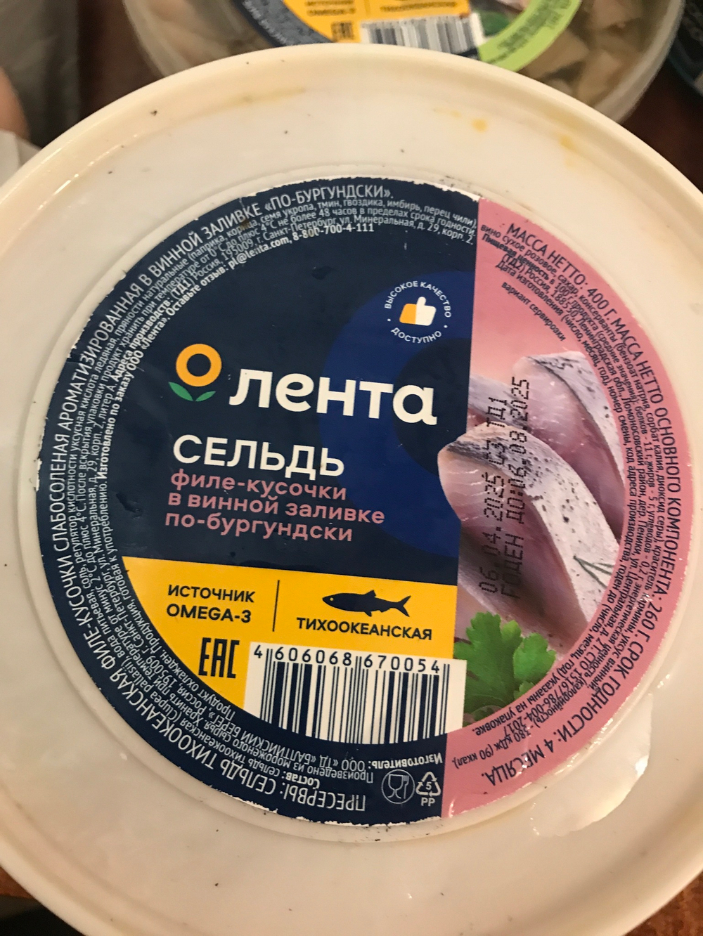 Сельдь филе-кусочки в винной заливке по-бургундски