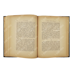 [Прижизненное издание] Розанов В. Легенда о великом инквизиторе Ф. М. Достоевского. О Гоголе, 1906.