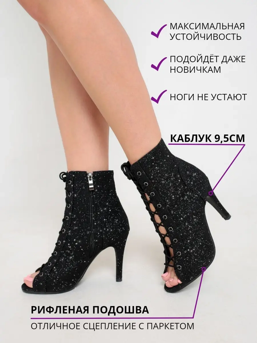 HIGH HEELS туфли для танцев хилсы блестящие