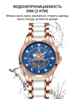 Часы наручные кварцевые POEDAGAR на керамическом браслете, золотистый/бело-золотистый W2032261-06