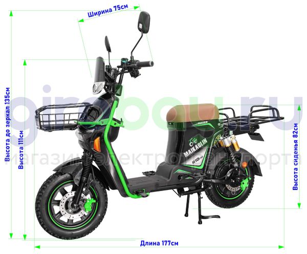 Электроскутер MAIKAOLIN Monster H10 PRO 1500W (60V/70Ah) фото №2