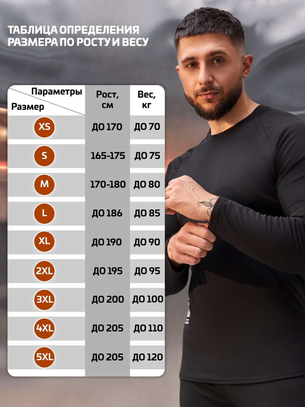 Комплект термобелье мужское с начесом Legenda Urban черный