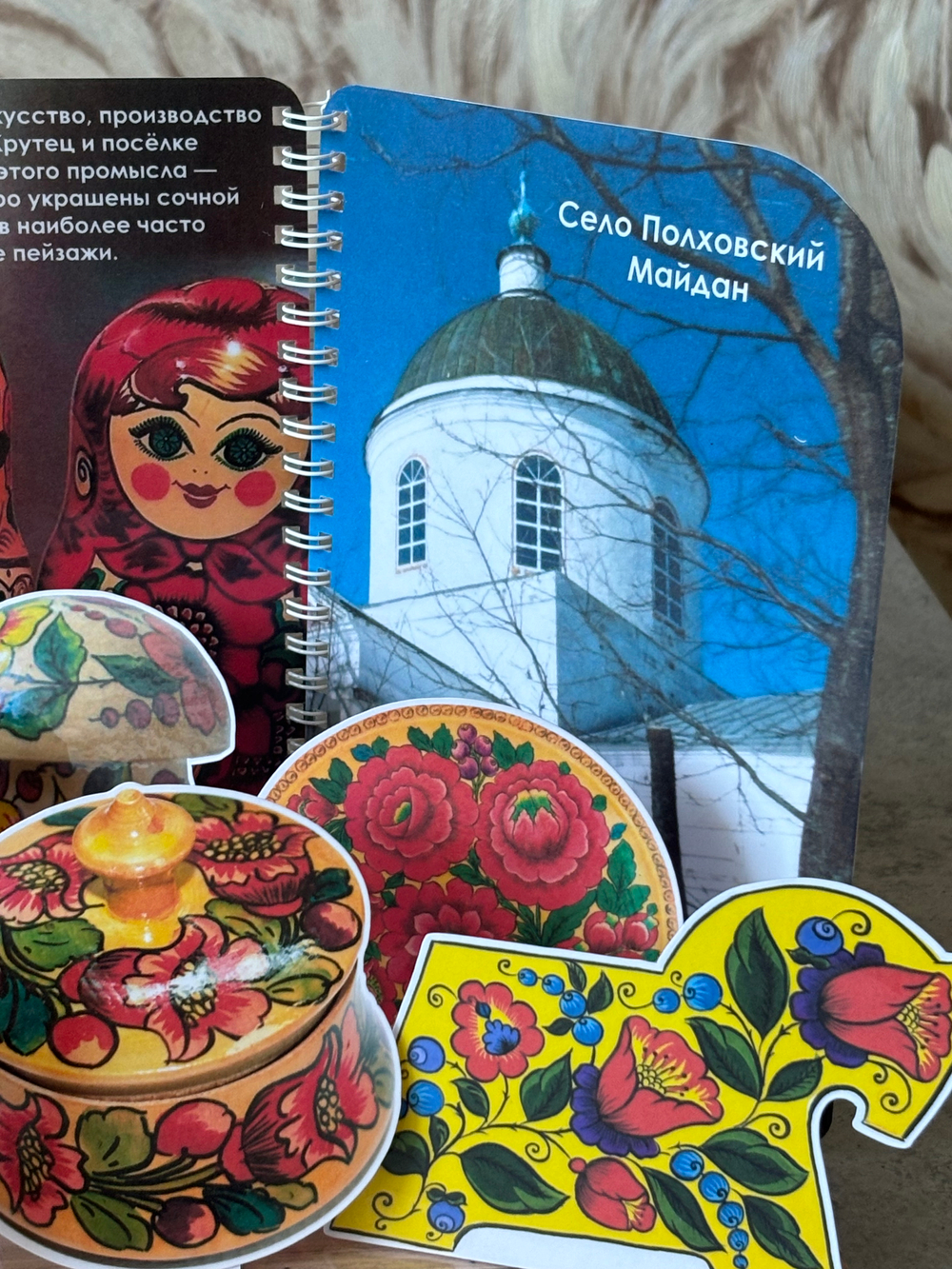 Макет "Полхов-Майдан"