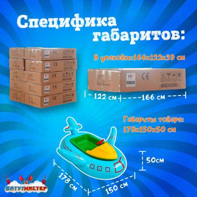 Электрическая бамперная лодка «Самолёт» голубая, взрослая на часовом механизме