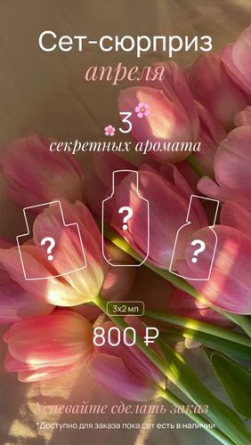 Акции недели