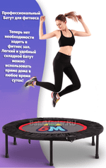 Каркасный батут с П-образной ручкой, диаметр 3,3 фт