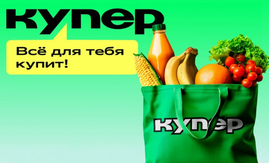 Купер добавил коллекционные механики в доставку